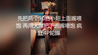  先把两个90后小妞上面嘴喂饱 再用大屌把下面嘴喂饱 疯狂4P轮操