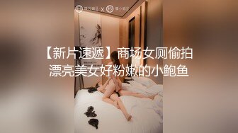 【精品泄密】美女模特遭男友出賣流出啪啪視頻 附眾多日常自拍照片全套 清純的外表掩飾不了內心的淫蕩～11V高清原版 (6)