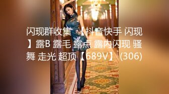 饱满巨乳-被情伤过的女人：公园勾搭大爷、帅哥，可惜胆子太小，少妇郁郁而疾。勾引对话激情！