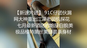 私密群第29季 高端私密群内部福利 基本都露脸美女如云