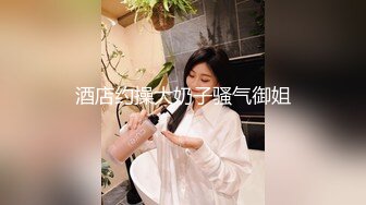 ✿超颜值极品✿天花板级性感小姐姐〖冉冉学姐〗白色系纯欲甜美妹，蜜穴侍奉来操遍房间每一个角落，极品身材