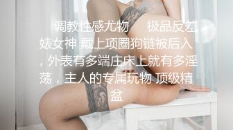 【MJ精品】三人组灌醉MJ清纯良家少妇❤️玩胸玩穴暴_力抽插～绝对刺激 (2)