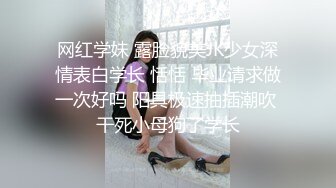 皮肤白皙的大奶骚少妇酒店约啪，跟渣男玩直播现场，先口后草姿势玩的不少最后直接口爆，那样子真淫荡