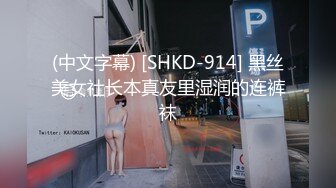 【新速片遞】黑丝伪娘 公司里喜欢穿黑丝的高冷美女 下班后却变成淫荡肉便器 被工友随便玩弄 