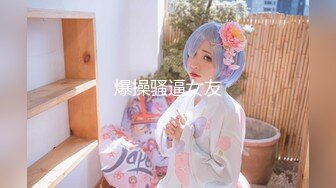 結婚？主人的新娘調教任務罷了！高顏值女主中、西方婚禮版本“早生貴子”，人妻的身份更讓人覺得刺激