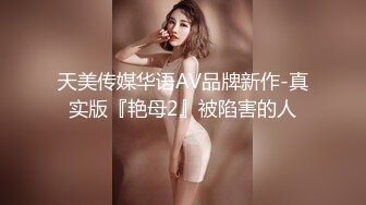 来一个挑战哥哥们能跟着我忍到什么时候有没有能挑战成功的呢@DaFoer_@Daguidiyi@PornPicks_@Fojiangnice_1717738549532098699_1_720x1280