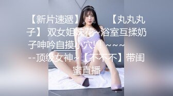 【溏心】公司女高层的性暗示潜规则下属