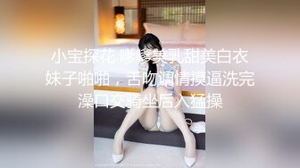 【新片速遞 】  科技楼蹲守蘑菇头美女多毛的小黑鲍