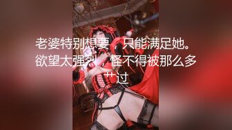 《终极稀缺资源__投稿出卖》高价购入二十八位露脸反差小姐姐紫薇、被干、被调教视图曝光~附带个人私密资料