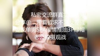 【91沈先生】PUA达人老金口才一流，小姐姐被逗得花枝乱颤，白嫩苗条黑丝主动，捂嘴后入别样性爱