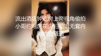 流出酒店钟点房上帝视角偷拍小哥约炮房东少妇姐姐无套内射她的骚逼