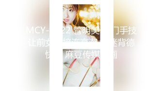 STP34080 【少妇品鉴师】酒店约炮19岁嫩妹子听话任意玩水多逼紧干炮最佳选择！