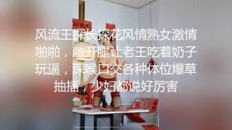 《极品反差✅淫妻泄密》订阅解锁推特火爆淫荡夫妻不雅私拍流出，翘臀骚货公园露出调教啪啪潮喷大号道具紫薇淫水泛滥 (9)