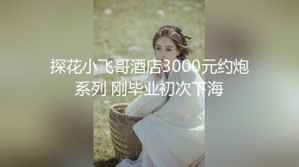 2024.7.18最新388元付费福利，推特反差母狗 【Leaves and heaven】，超清画质，新炮友激情做爱