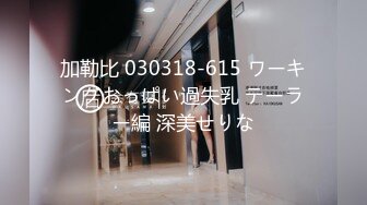 国产麻豆AV 皇家华人 天美传媒 TM0006 调皮学生&amp;处男老师 罗瑾萱