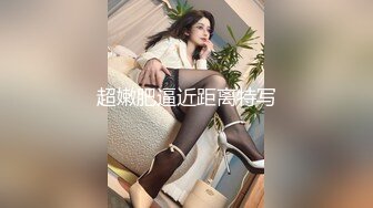 开放式厨房的疯狂大胆后入，婀娜多姿的胴体