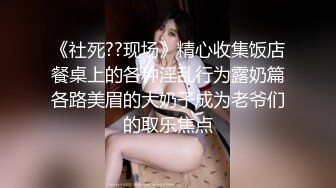 絕美反差幼師 端莊幼教真的騷！白嫩美胸極品性感身材，女神不僅逼嫩還提供淫腳足交服務