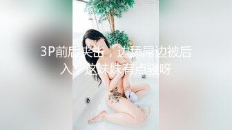 91沈先森嫖娼大师和两嫩妹子玩双飞第二炮