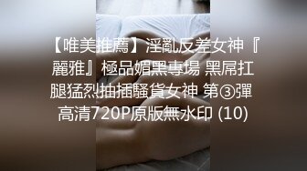 原创视频爱骑大鸡巴的翘臀长腿骚货