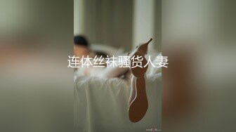 kcf9.com-韩国前女团成员模特【sunwall】最新，无家可归和流浪汉操逼