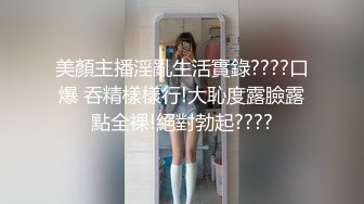 ⚫️⚫️贵在真实，电报群土豪重金定制，高颜露脸大四妹子宿舍没人后，脱光各种展示小母狗形态，销魂紫薇各种淫语，很反差