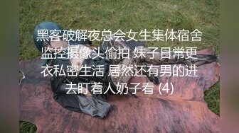  火爆推荐粉穴降临多姿火爆流出高中萝莉外出04.22 几个精神小伙开车到野外叼嫩逼小妹