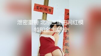 重金约操魔都知名足模唐璐儿啪啪XO私拍流出 无套抽插美鲍内射 唇嫩对称漂亮 唯美足交 高清720P原版无水印