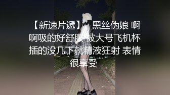 换妻界的顶流，新加坡华裔【爱玩夫妻】，这是一场国际性的相遇，来自俄罗斯、台湾的情侣