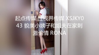 STP28376 顶级尤物！双马尾美少女！连体网袜道具自慰，旁边男友舔奶子，厕所尿尿无毛嫩穴，翘起美臀扣穴