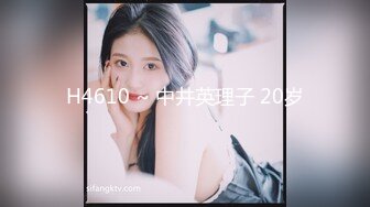 H4610 ~ 中井英理子 20岁