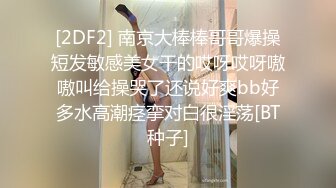 [2DF2] 南京大棒棒哥哥爆操短发敏感美女干的哎呀哎呀嗷嗷叫给操哭了还说好爽bb好多水高潮痉挛对白很淫荡[BT种子]