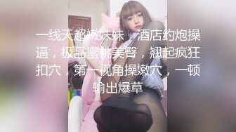 骚货美少妇出轨小年青约操 趴在沙发上被要求撅起美臀方便后入 各种姿势爆操内射