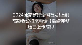 刘琳《果条大礼包》重磅来袭好多高颜值小姐姐还不起债务各种美鲍新鲜出炉 (5)