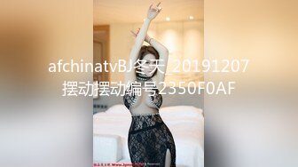 afchinatvBJ冬天_20191207摆动摆动编号2350F0AF