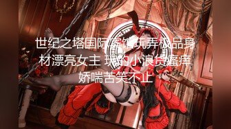 《云盘泄密》技术堪比会所金牌技师的苗条美女给男友伺候的神魂颠倒~又骚又热情