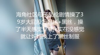 高端泄密流出火爆全网泡良达人金先生❤️约泡聋哑学校巨乳美女老师姜E英后入式干她