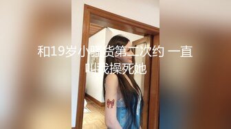 济宁女学生，刚刚18岁