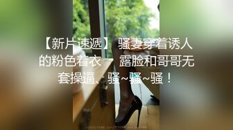 91大神 增城少妇杀手，多p网红脸少妇，好能娇喘呀，听着都想射，'哥哥 你手指也扣得我很爽！‘ 真是骚货 表情真耐看