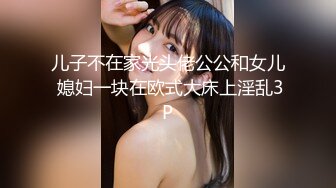 【新片速遞】 ❤️嘉琪良妻❤️-老公身上得不到满足，会所男技师为黑丝骚妇推油按摩止痒，这春声听得陶醉人，男技师很会调教很会艹！