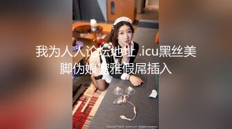 美女销售被肥猪经理下药迷翻带回酒店啪啪啪完美露脸