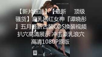 【91Mrber泰迪约炮】先天约炮圣体各种极品反差学妹，萝莉御姐个个颜值都很高 基本都是露脸 3 (2)