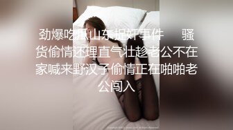 【91Mrber泰迪约炮】先天约炮圣体各种极品反差学妹，萝莉御姐个个颜值都很高 基本都是露脸 3 (1)