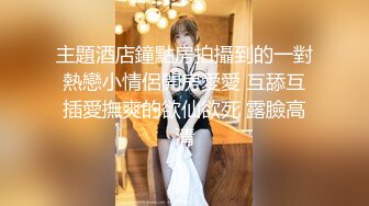 小情侣在家爱爱 妹子身材不错 奶子饱满身材苗条 上位骑乘啪啪打桩 被大鸡吧男友无套输出