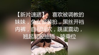 国产麻豆AV MD MD0082 情人节特别篇 男女上错身 灵魂交换肉体交合 秦可欣