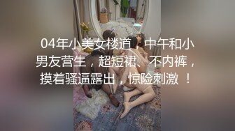 19岁极品小骚货叫的实在受不了有手势验证