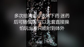  骚货女神丰满性感身材穿上情趣服饰COS 约到酒店趴在床上 前凸后翘大长腿 浑圆屁股