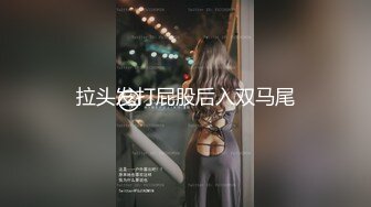 大神潜入办公楼 偷拍多位大屁股美女同事 风韵的美鲍