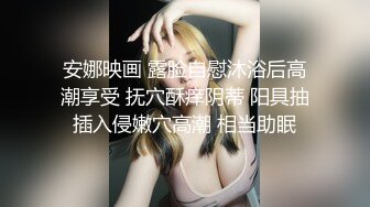 新晋00后美妖-Ts妞妞酱- 非常漂亮、不可抗拒的诱惑，真想帮她含住仙女棒射出来的液体，一定很美味！