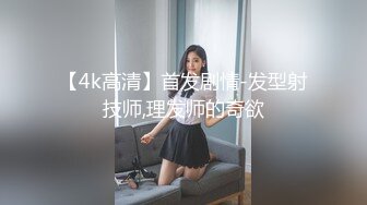 豐滿木瓜乳少婦舔硬雞雞被用膠帶綁起雙手做愛說人家變態