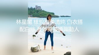 【MJ精品】三人组灌醉MJ清纯良家少妇 玩胸玩穴暴力抽插～绝对刺激 (2)